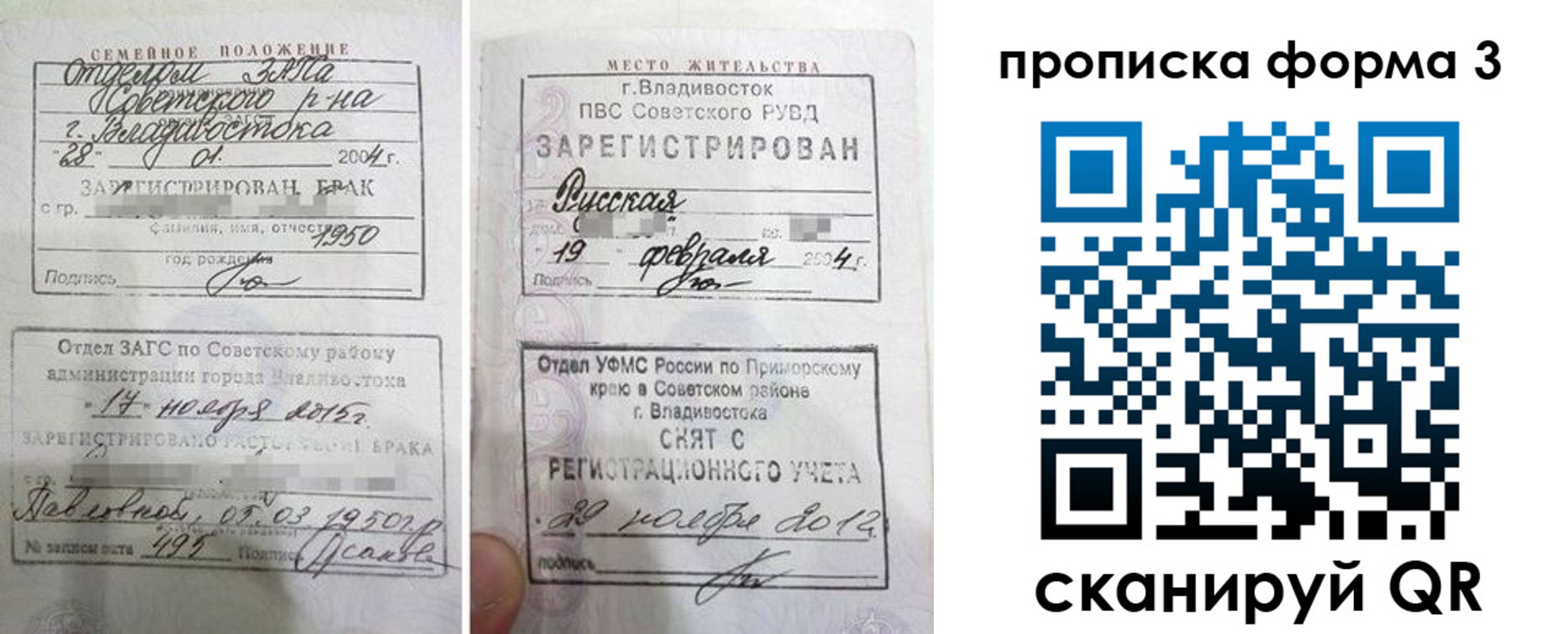 временная регистрация гарантия в Боре