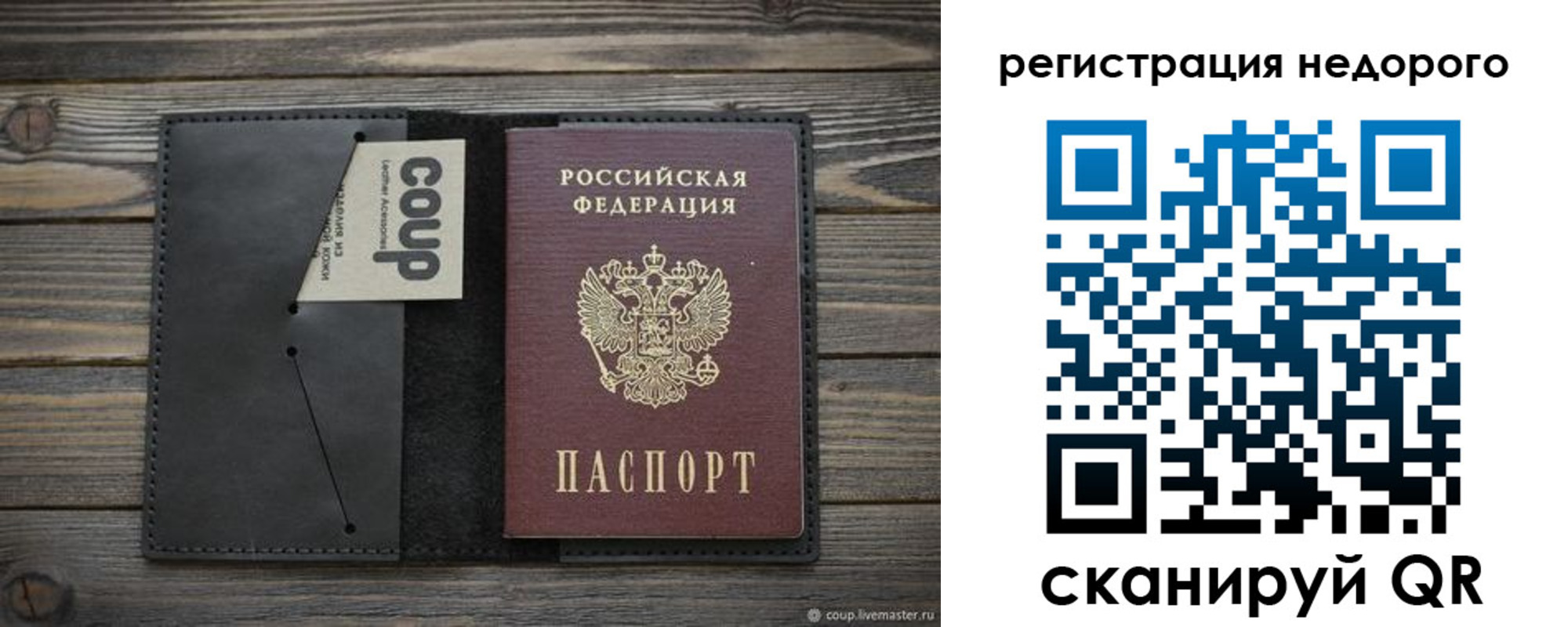 прописка штамп в Боре