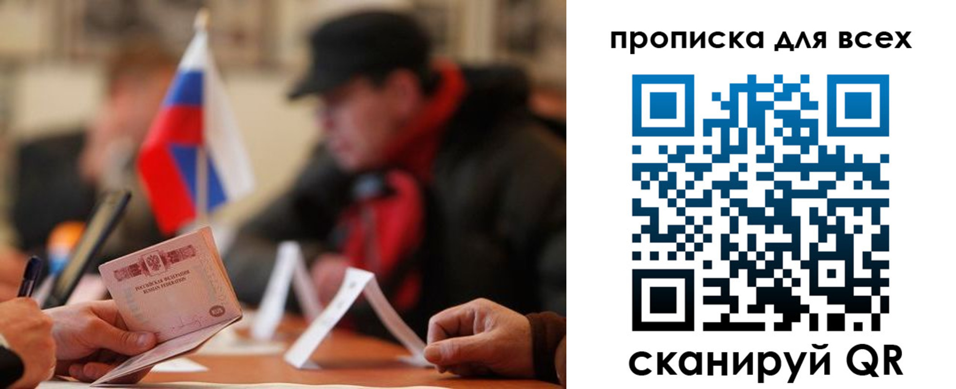 миграционный учет в Боре