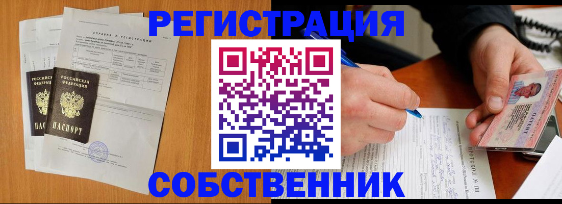 временная регистрация для всех в Боре