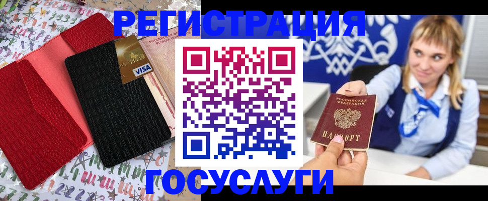 временная регистрация в квартире в Боре