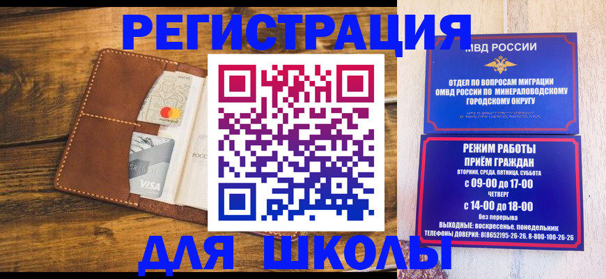 временная регистрация купить в Боре