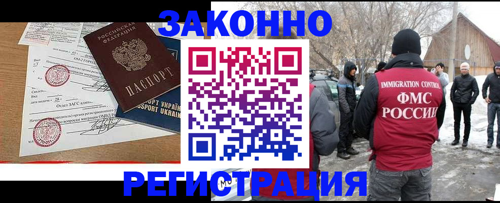 временная регистрация гарантия в Боре